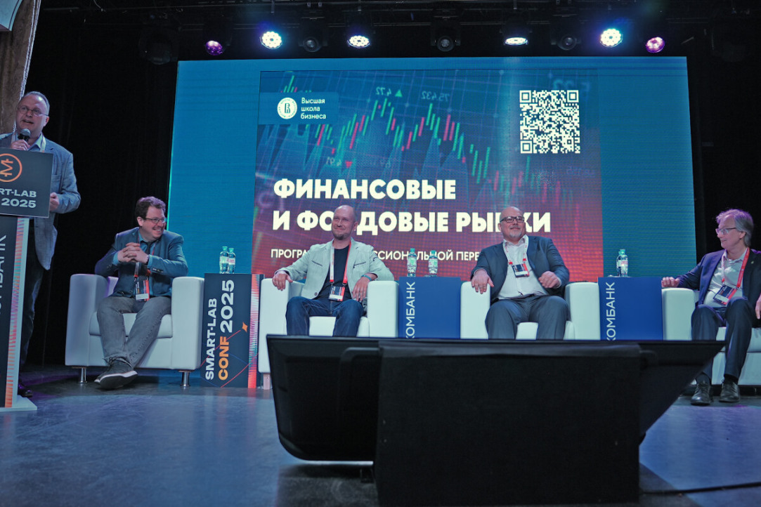 Мифы инвестиций, легенды финансового рынка и сила сообщества: ДПО ВШБ ВШЭ на конференции Smart Lab 2025