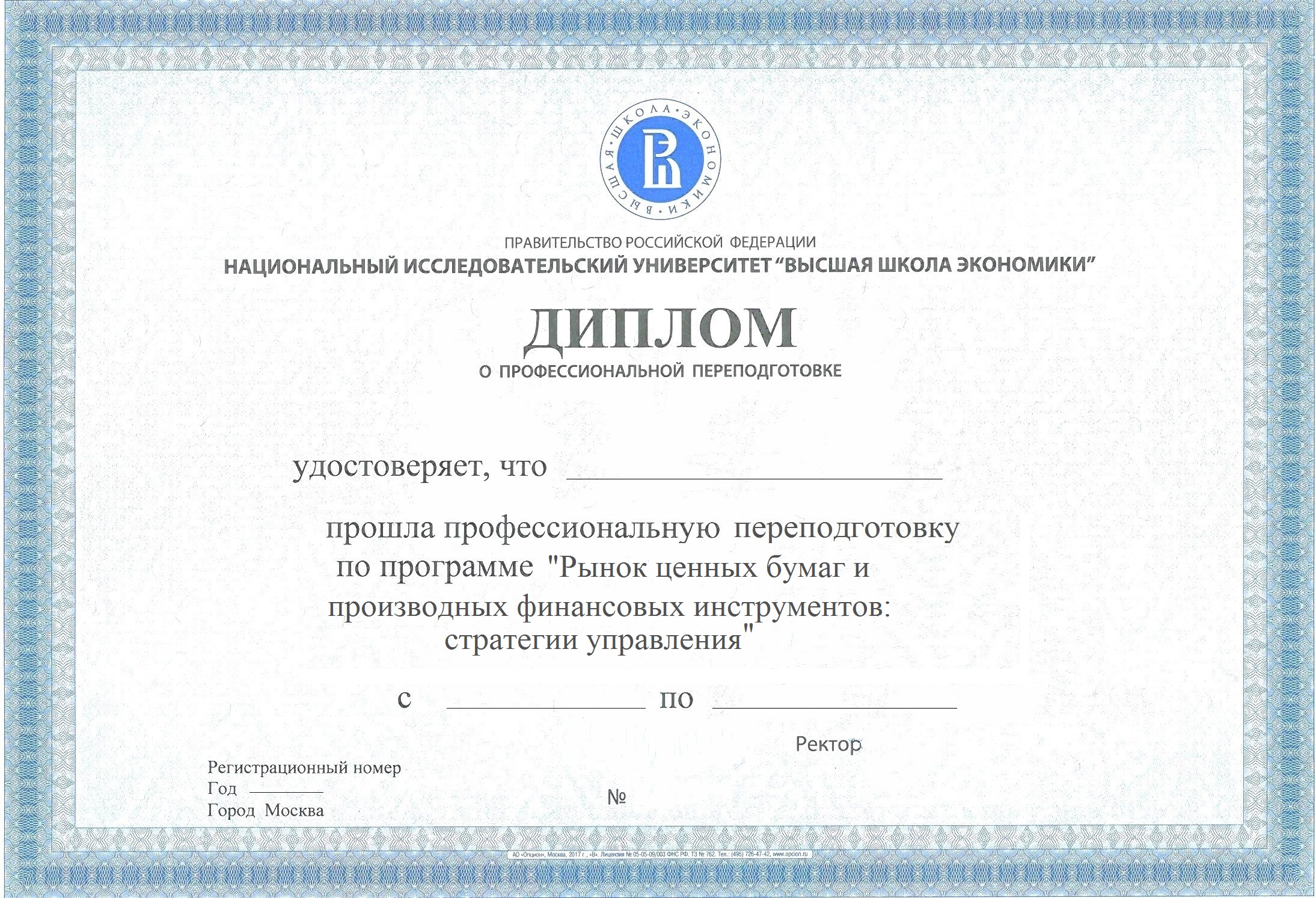 Дипломная работа по теме Инструменты российского рынка ценных бумаг